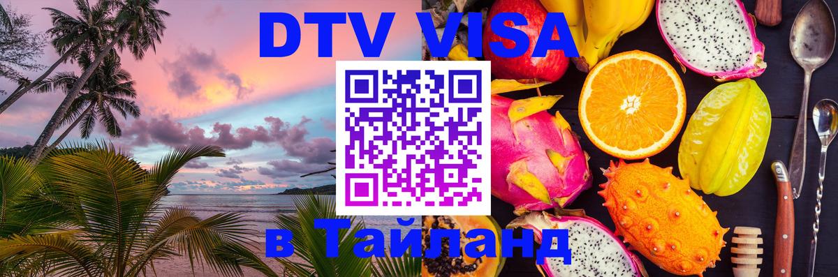 Сколько стоит DTV виза — актуальные цены, оформление даже без документов - Веллингтон  04.10.2025 
